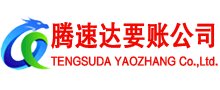 昌邑要账公司